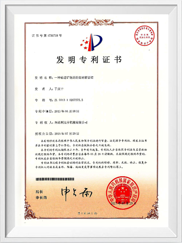 A wear-resistant pipeline for transporting minerals