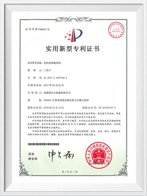 Material selection belt conveyor