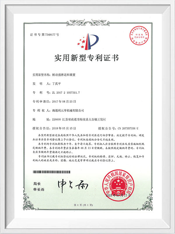 Rotating mixing and feeding device