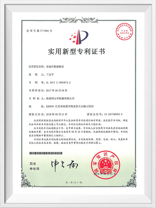 Multi-stage dispersing grinding mill