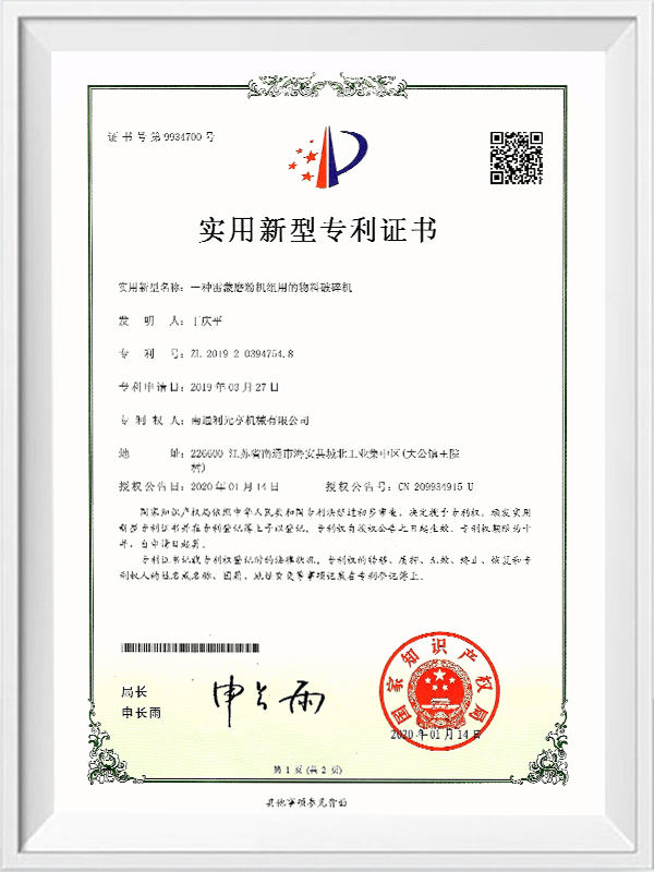 A material crusher for Raymond mill unit