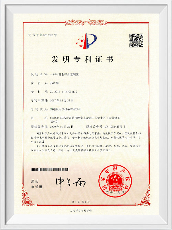 A gypsum crushing and sorting device