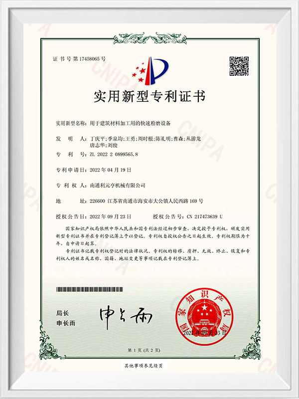 Rapid grinding equipment for building materials processing