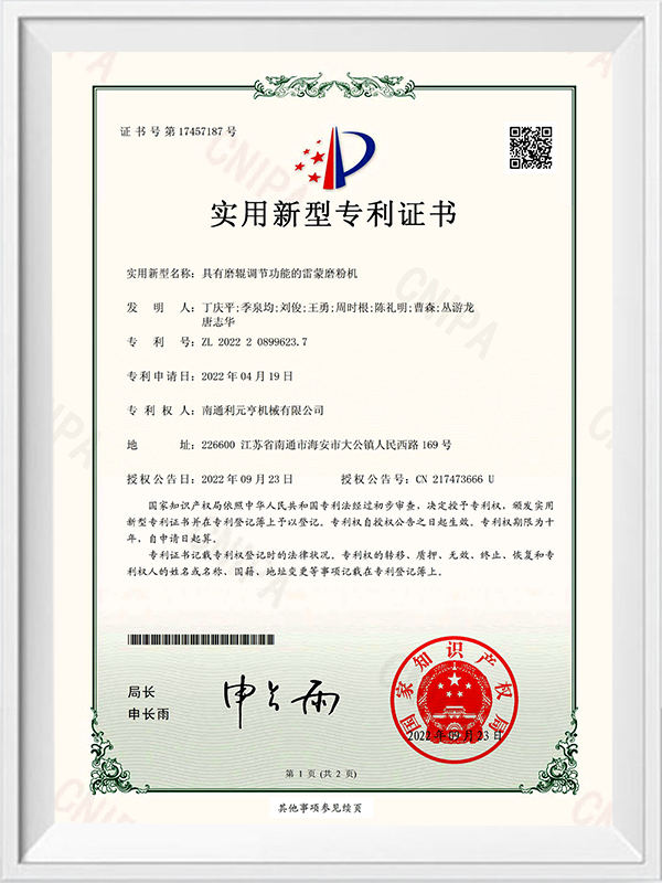 Raymond mill with roller adjustment function