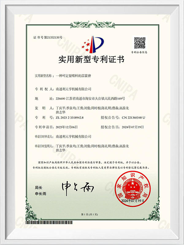 A kind of Raymond mill that can feed quantitatively