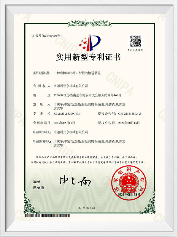 A conveying device connected to the discharge port of a grinding mill