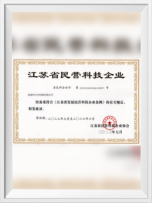 Jiangsu Province Private Technology Enterprise